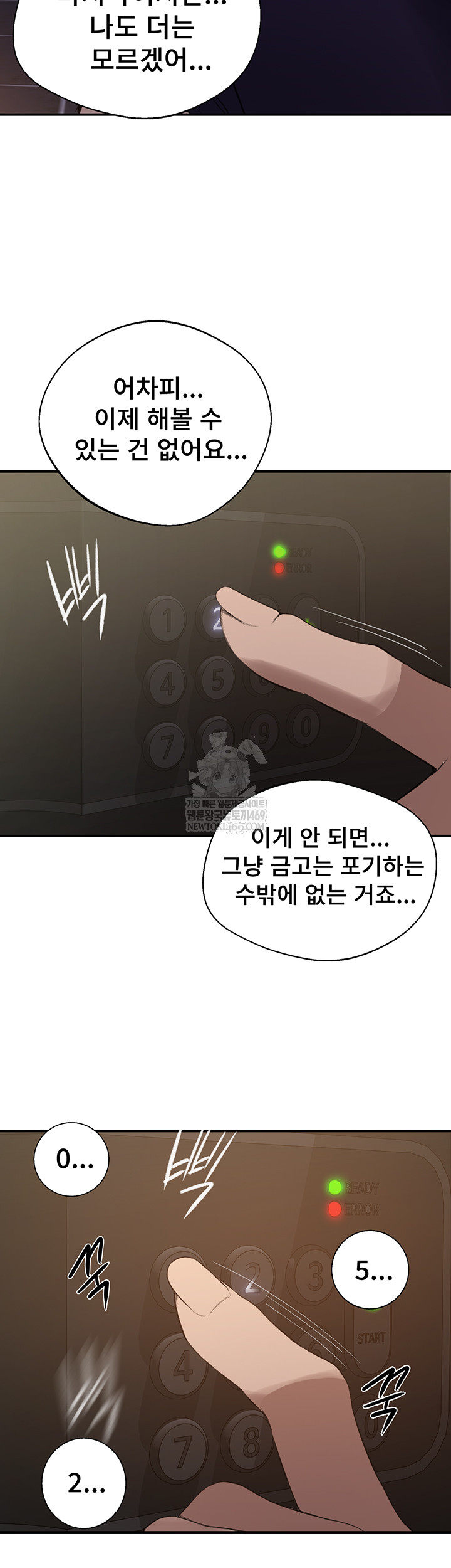 Secret Class Raw - Chapter 286 [photo 21] - MangaPorn