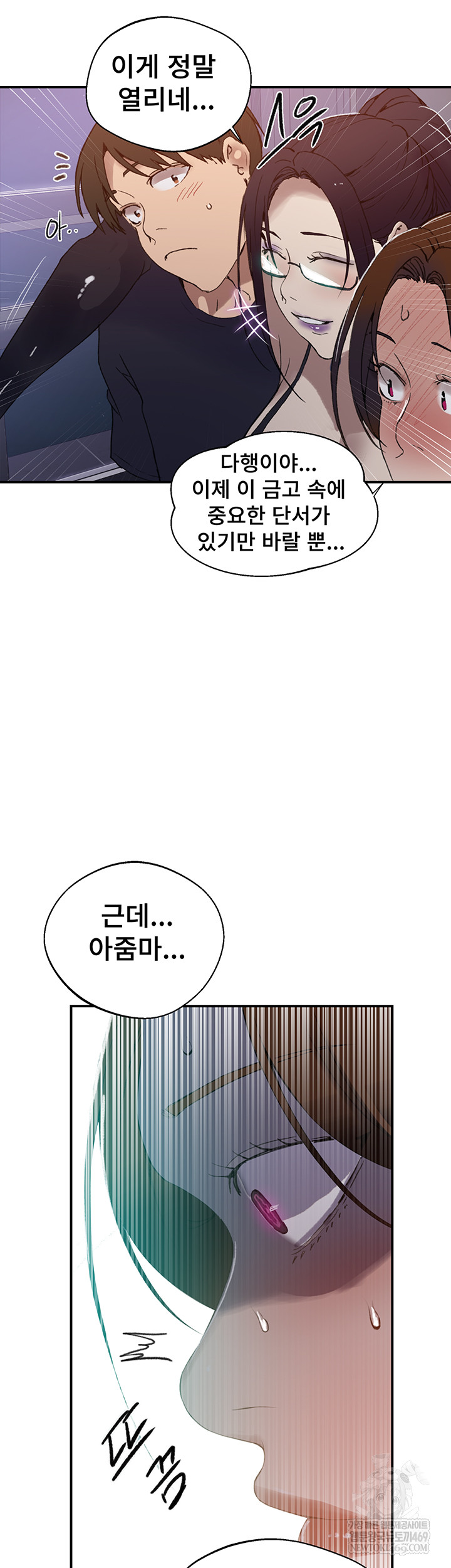 Secret Class Raw - Chapter 286 [photo 26] - MangaPorn