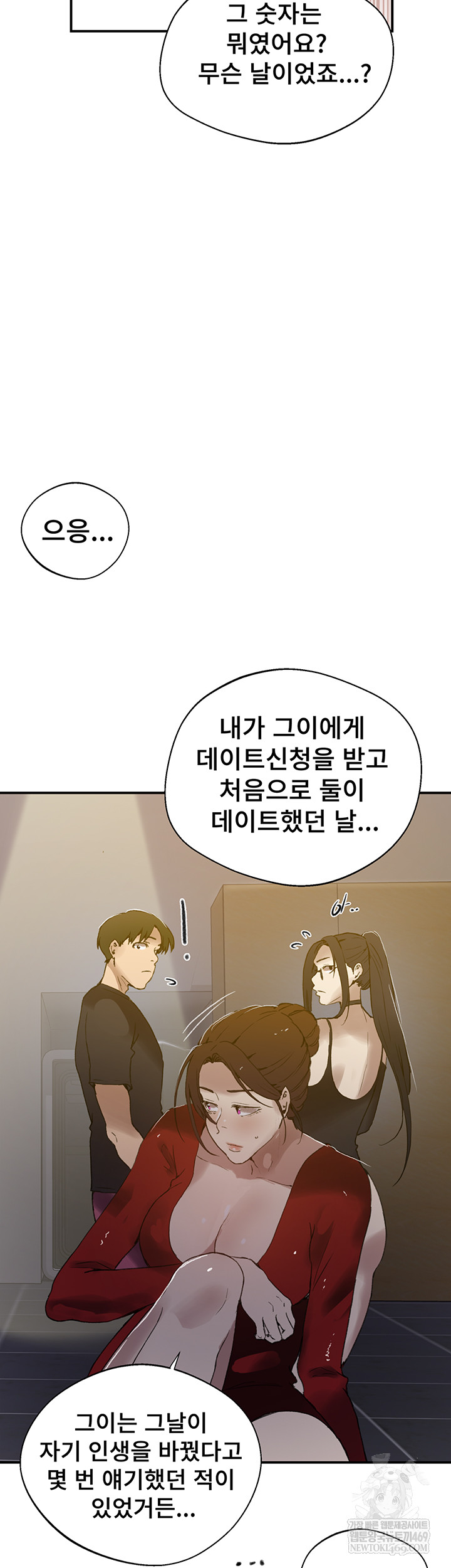 Secret Class Raw - Chapter 286 [photo 27] - MangaPorn