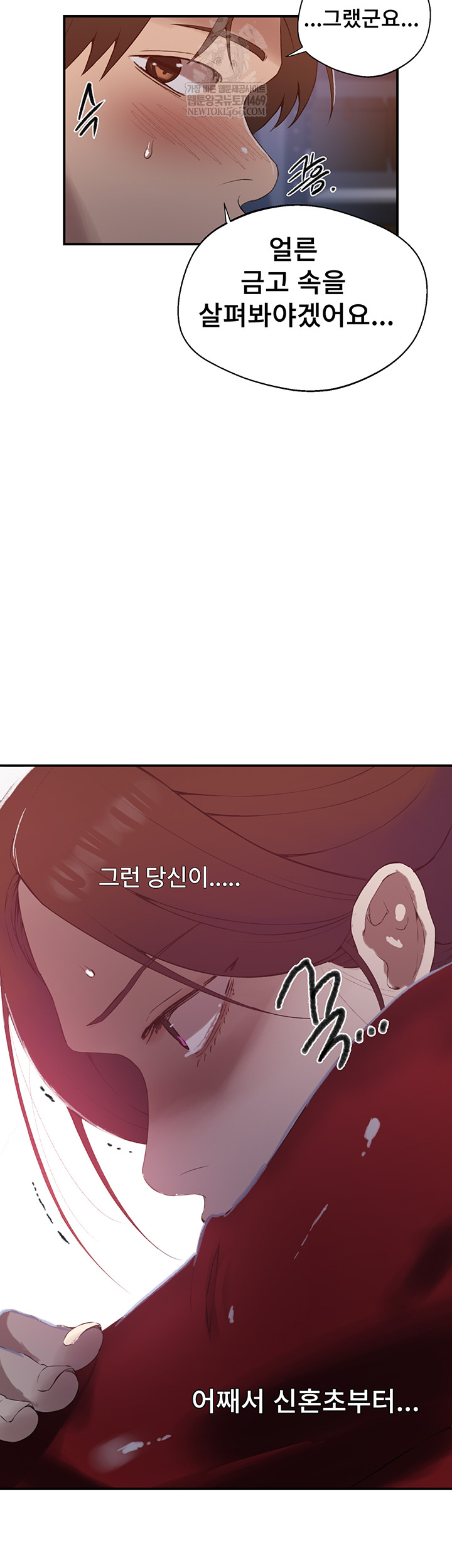 Secret Class Raw - Chapter 286 [photo 28] - MangaPorn