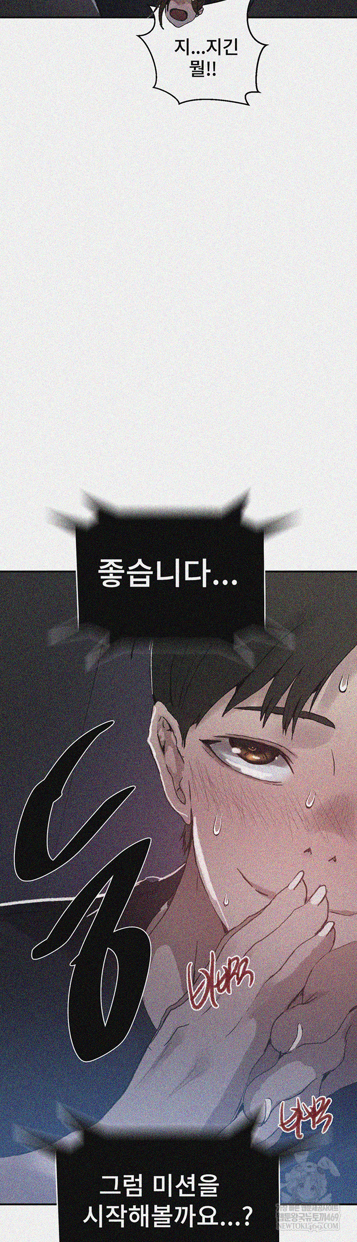 Secret Class Raw - Chapter 286 [photo 3] - MangaPorn