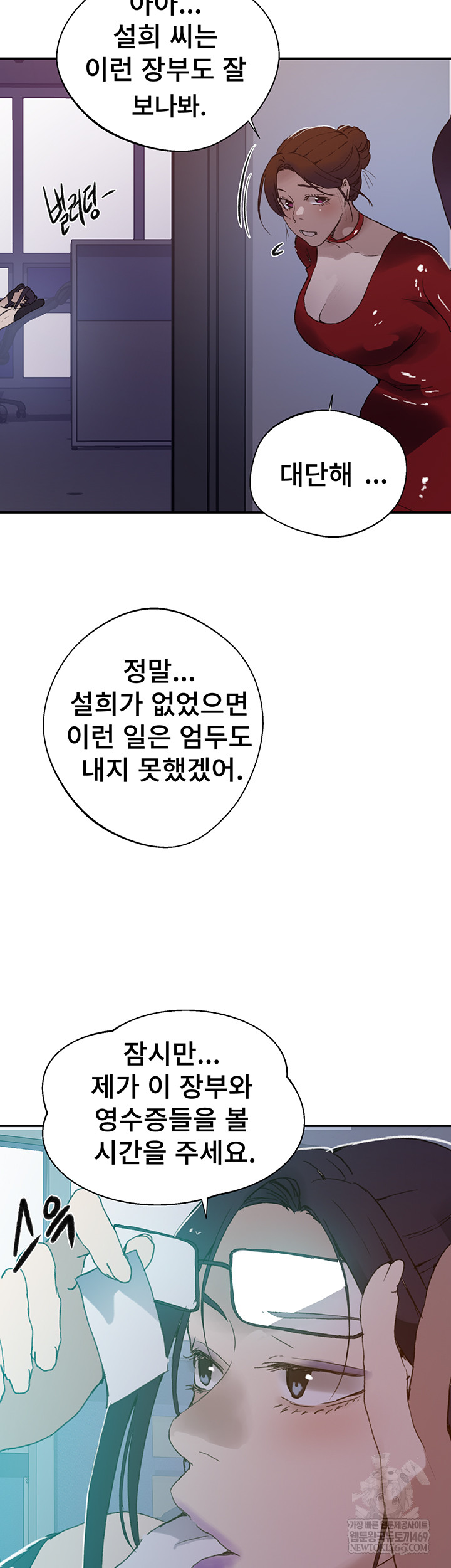 Secret Class Raw - Chapter 286 [photo 33] - MangaPorn