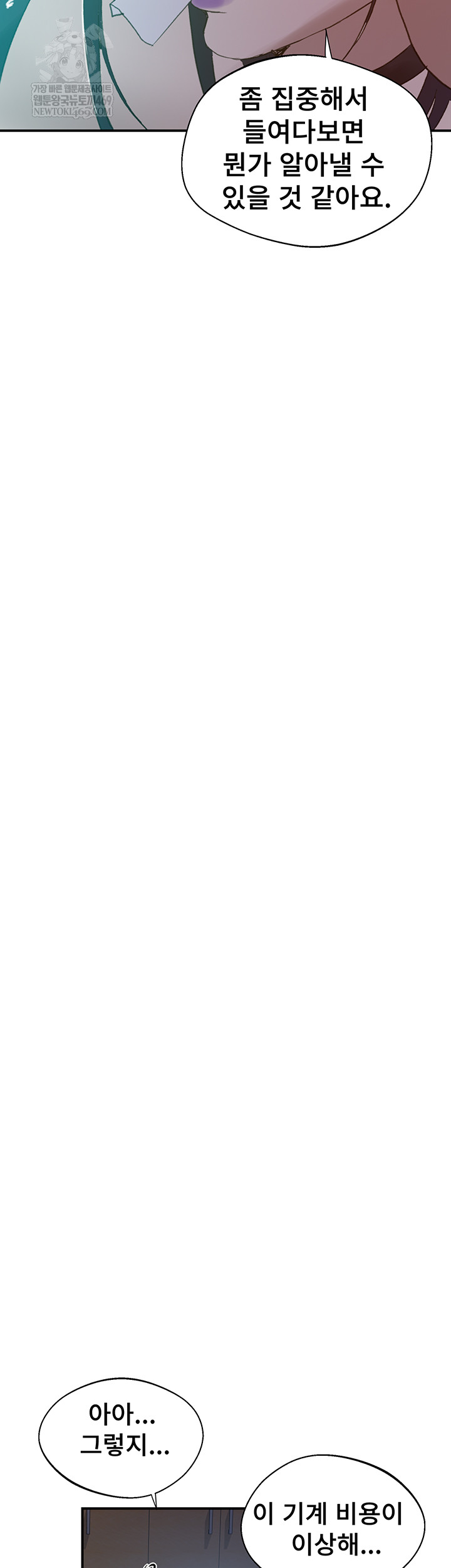 Secret Class Raw - Chapter 286 [photo 34] - MangaPorn