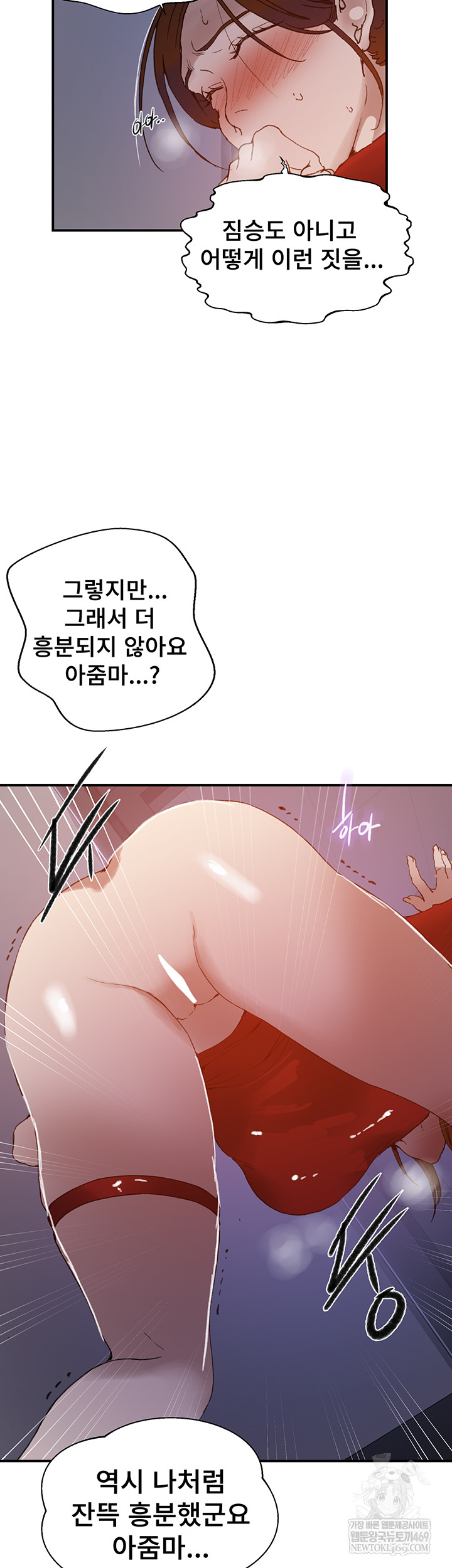 Secret Class Raw - Chapter 286 [photo 43] - MangaPorn