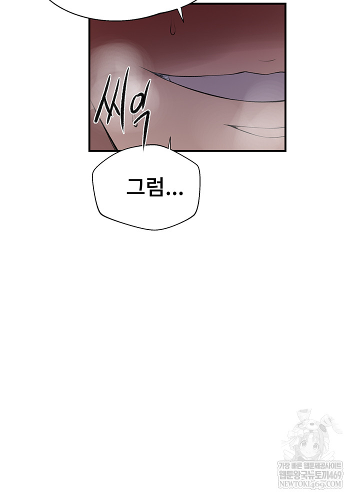 Secret Class Raw - Chapter 286 [photo 44] - MangaPorn