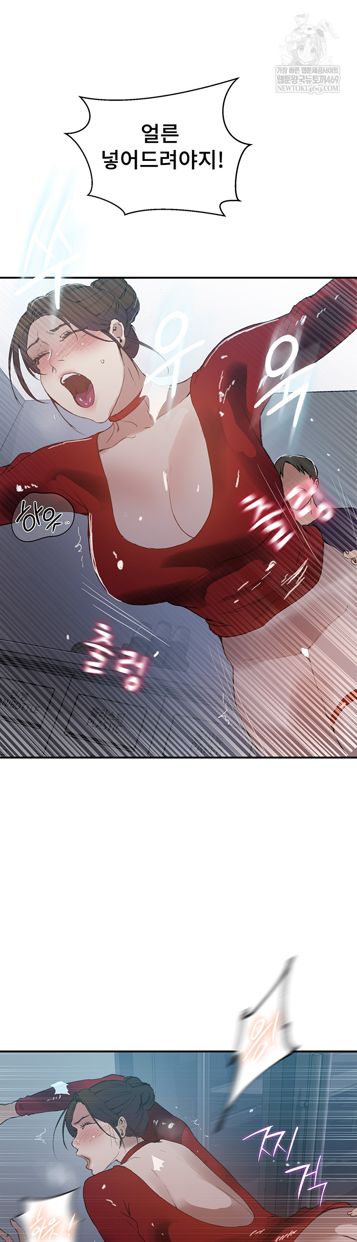 Secret Class Raw - Chapter 286 [photo 45] - MangaPorn