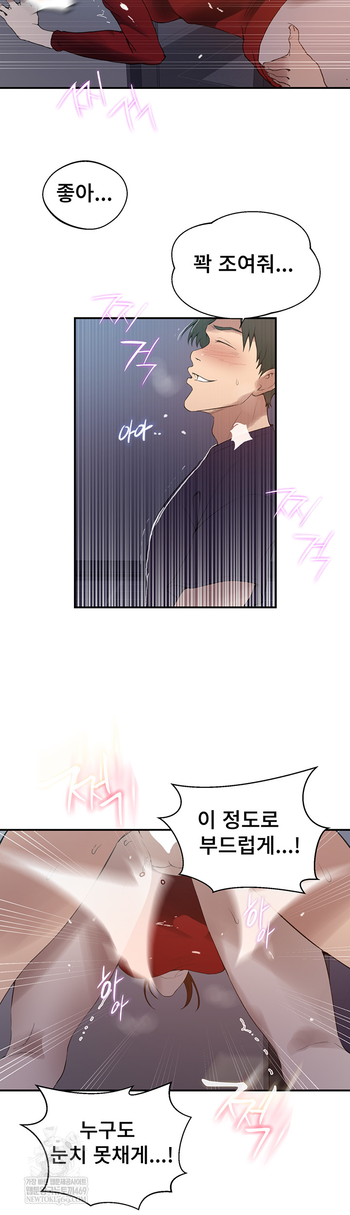 Secret Class Raw - Chapter 286 [photo 46] - MangaPorn