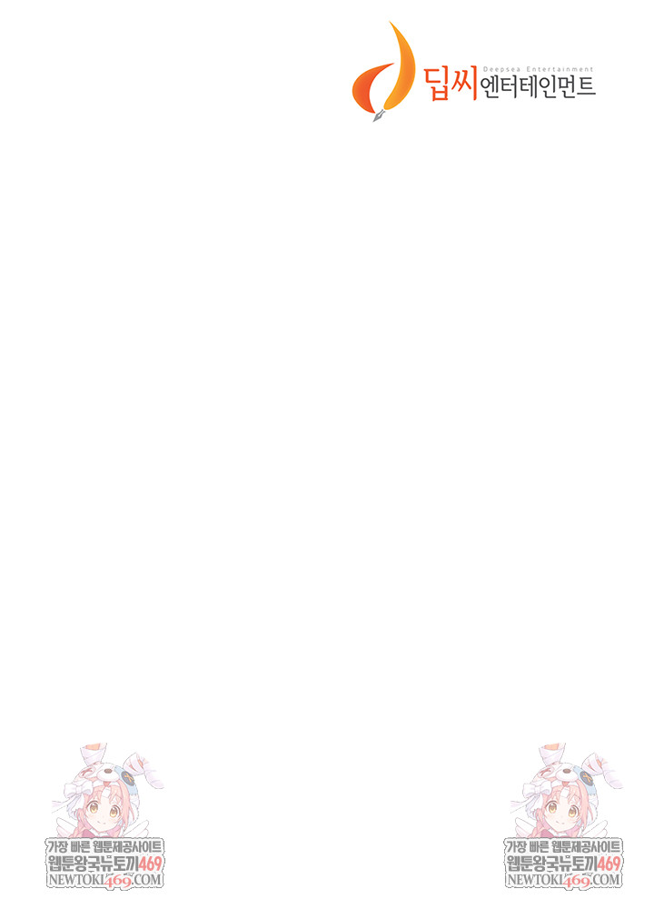 Secret Class Raw - Chapter 286 [photo 50] - MangaPorn