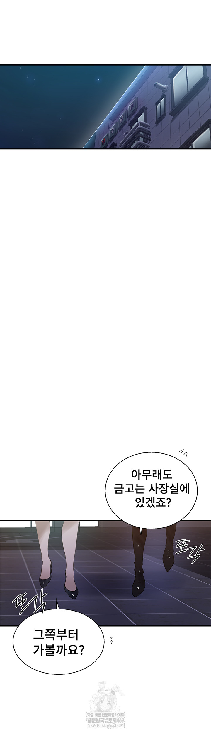 Secret Class Raw - Chapter 286 [photo 7] - MangaPorn