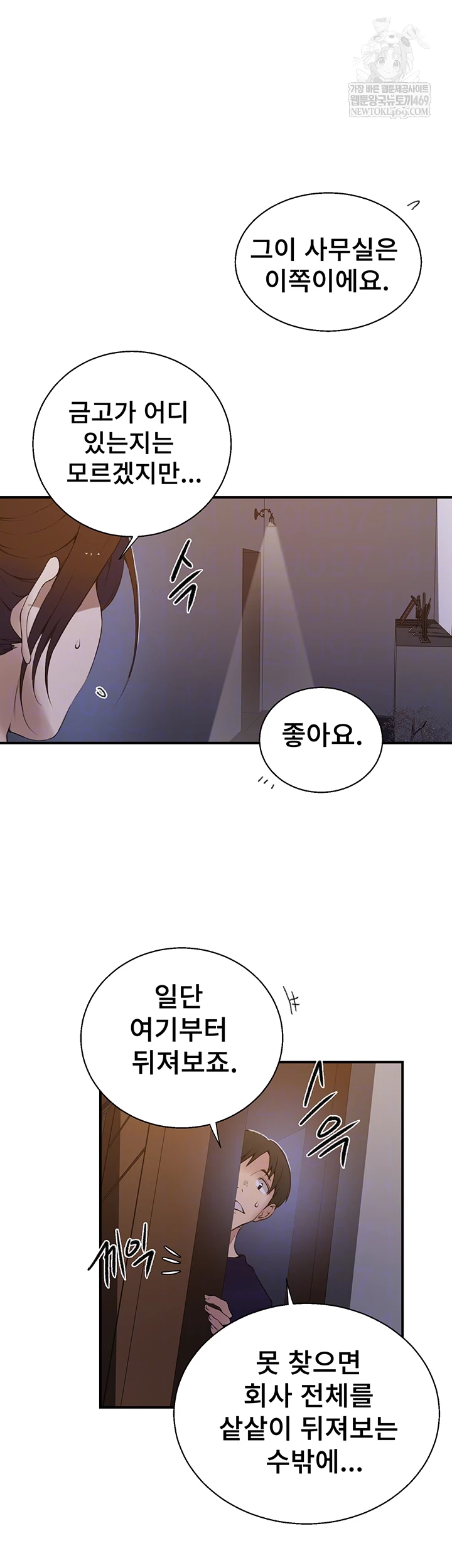 Secret Class Raw - Chapter 286 [photo 8] - MangaPorn