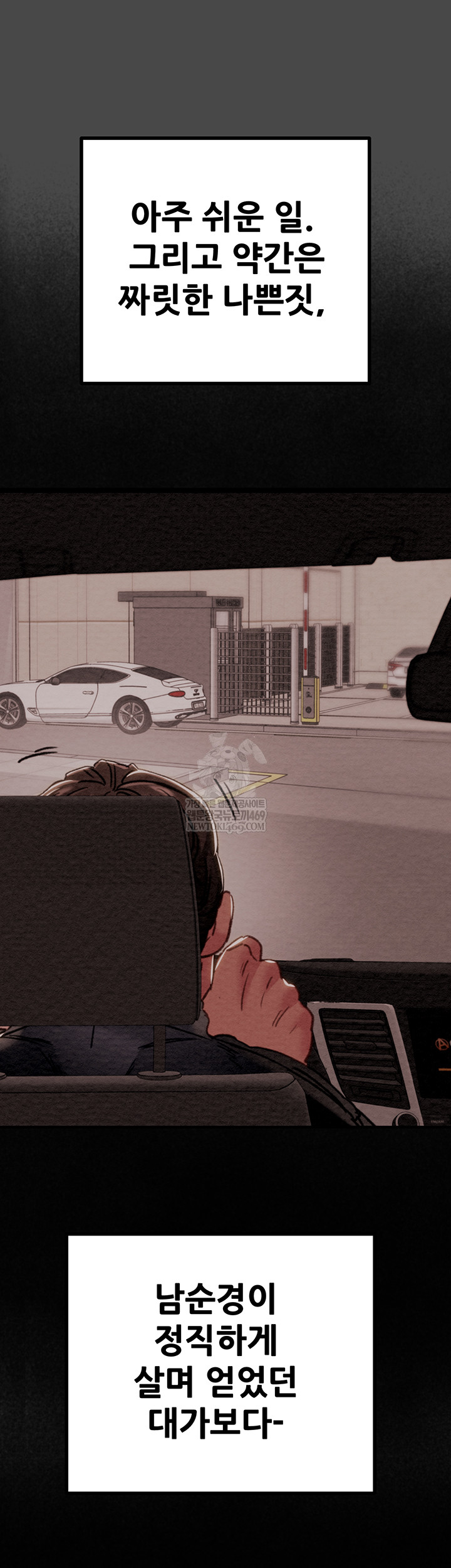 The Man Who Devours Raw - Chapter 83 [photo 11] - MangaPorn