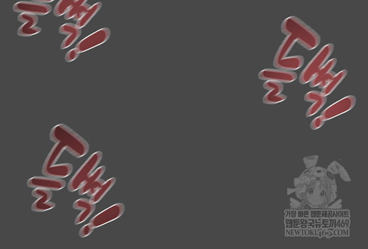 The Man Who Devours Raw - Chapter 83 [photo 20] - MangaPorn