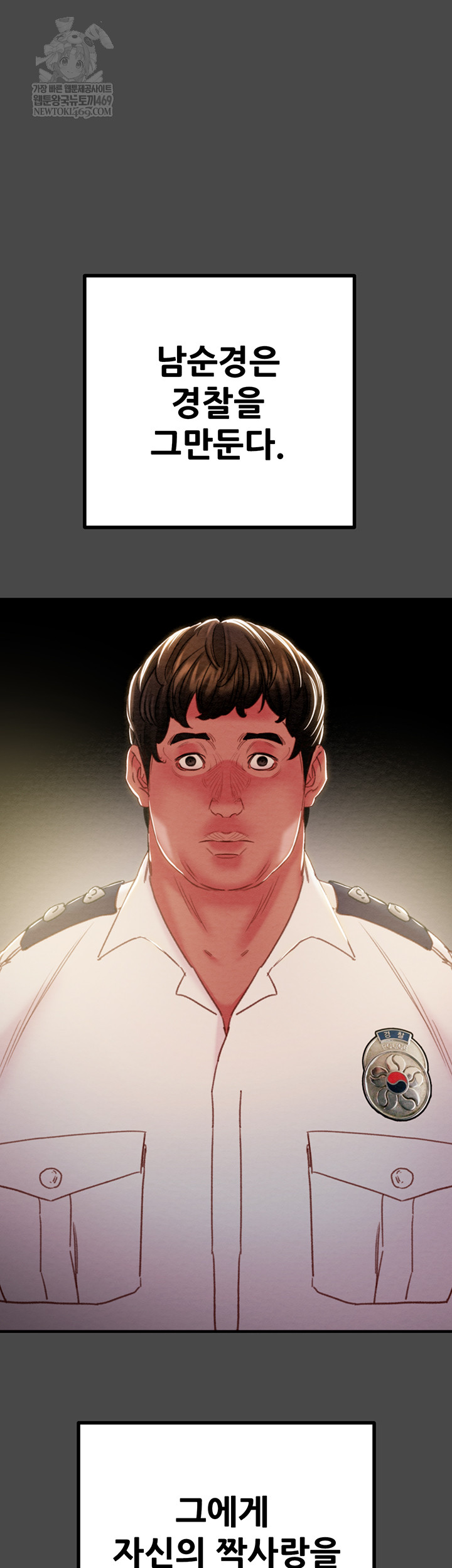 The Man Who Devours Raw - Chapter 83 [photo 21] - MangaPorn