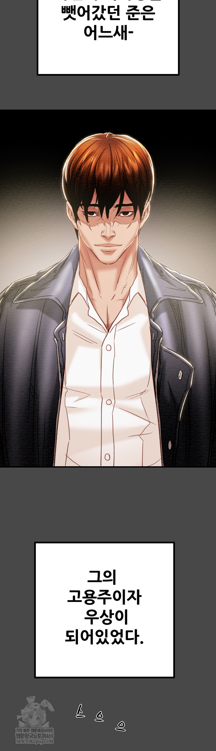 The Man Who Devours Raw - Chapter 83 [photo 22] - MangaPorn