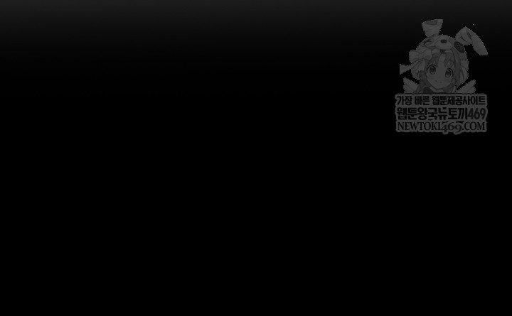 The Man Who Devours Raw - Chapter 83 [photo 24] - MangaPorn