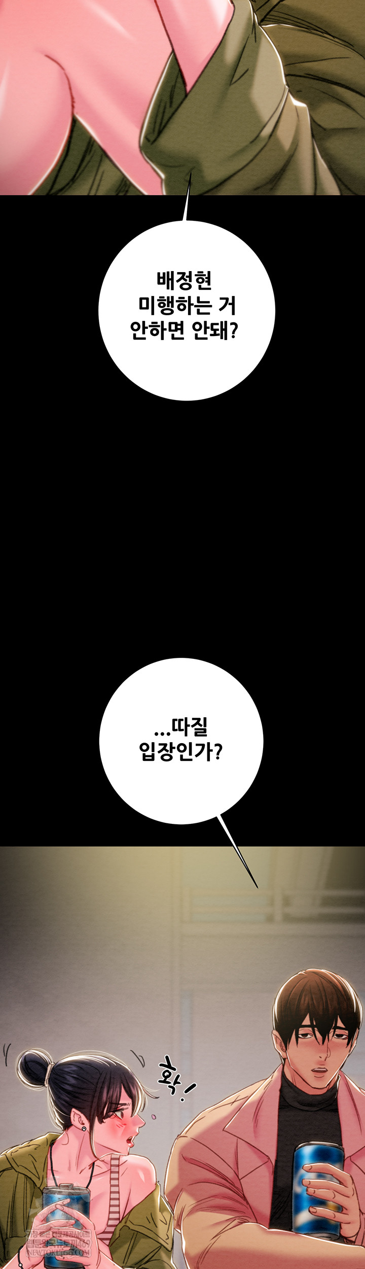 The Man Who Devours Raw - Chapter 83 [photo 28] - MangaPorn