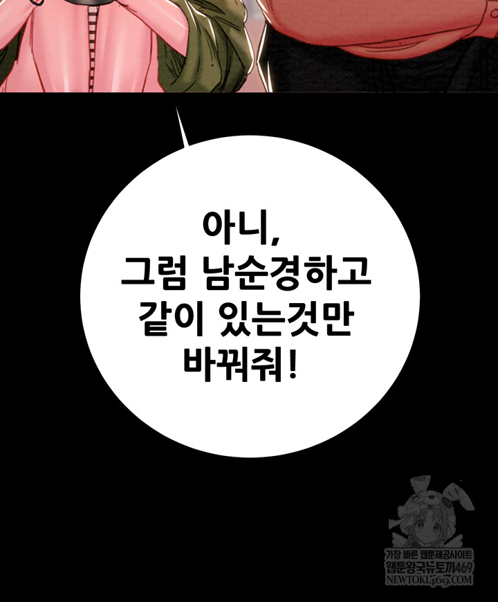 The Man Who Devours Raw - Chapter 83 [photo 29] - MangaPorn