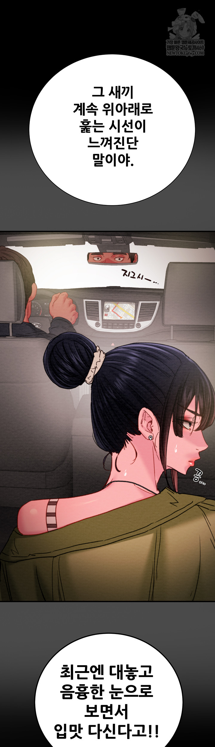 The Man Who Devours Raw - Chapter 83 [photo 30] - MangaPorn