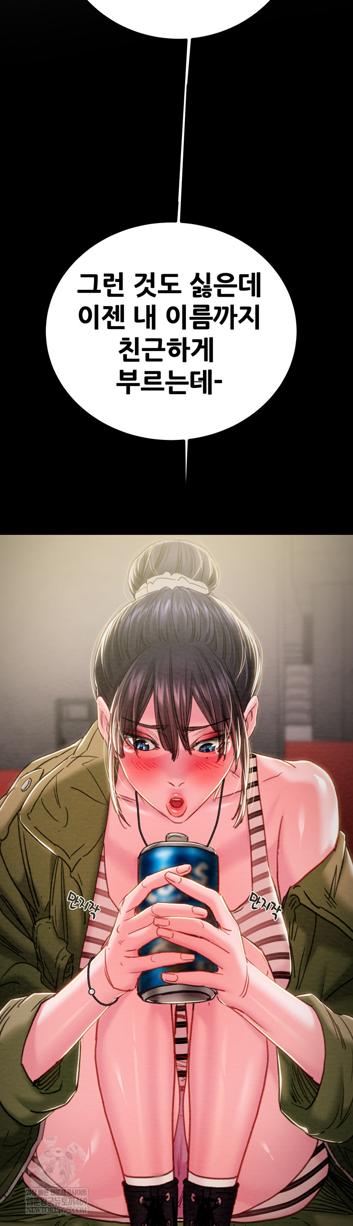 The Man Who Devours Raw - Chapter 83 [photo 31] - MangaPorn