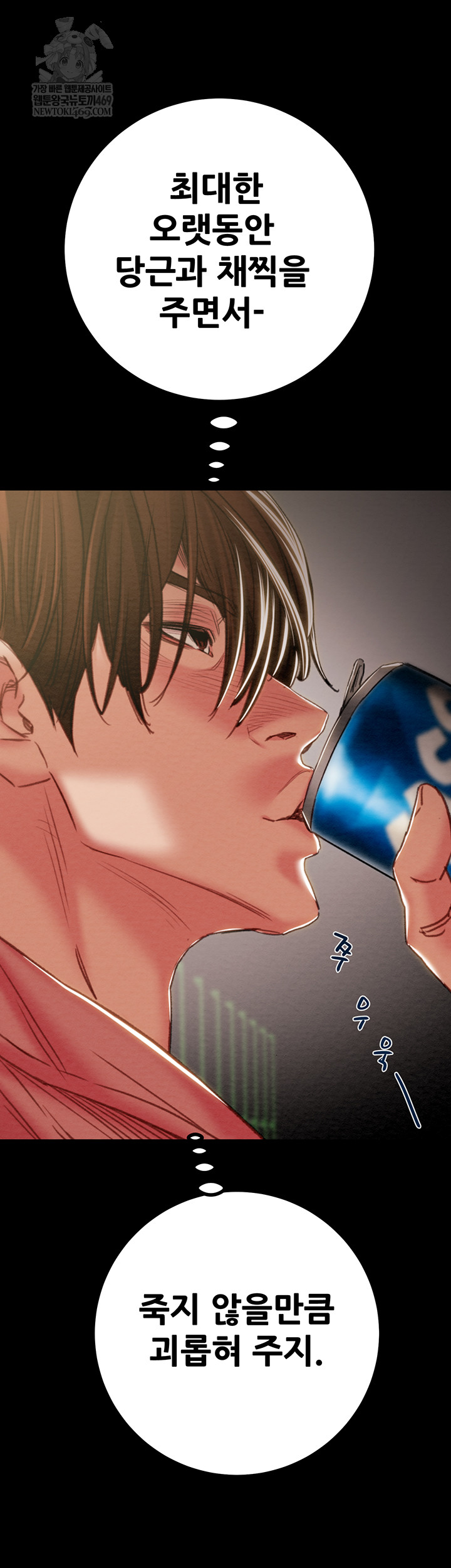 The Man Who Devours Raw - Chapter 83 [photo 36] - MangaPorn