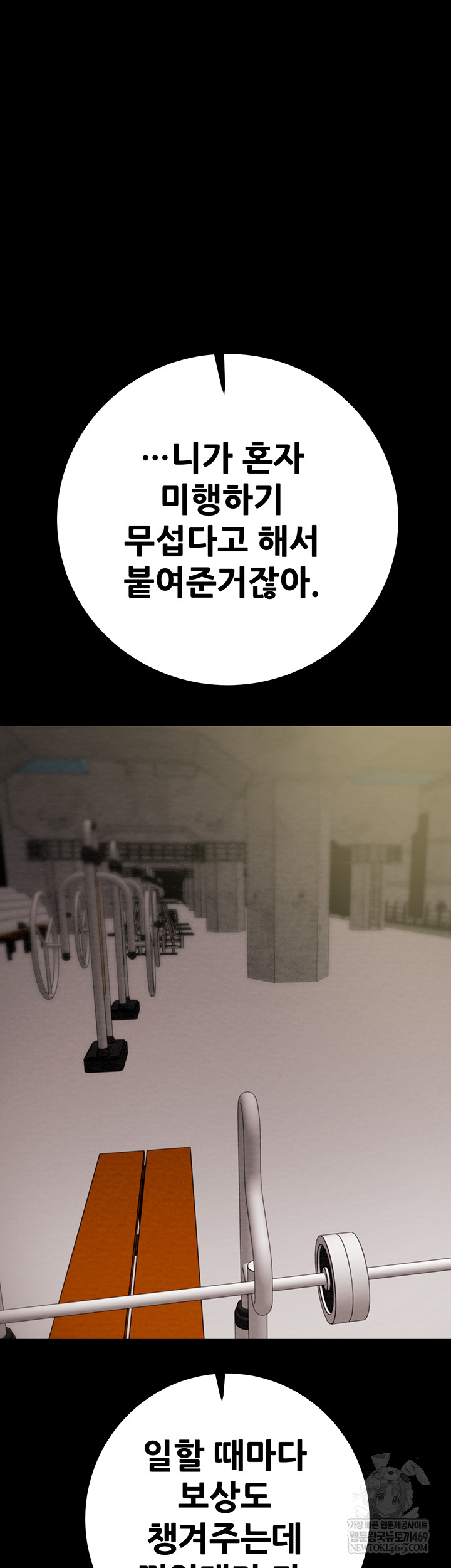 The Man Who Devours Raw - Chapter 83 [photo 37] - MangaPorn