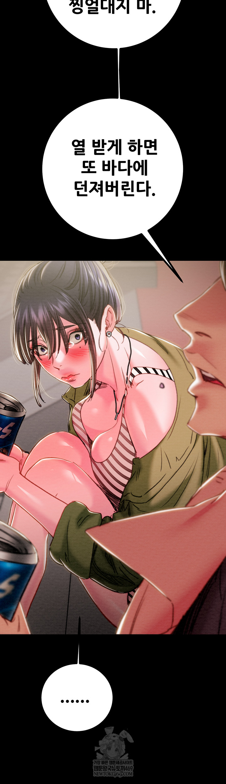 The Man Who Devours Raw - Chapter 83 [photo 38] - MangaPorn