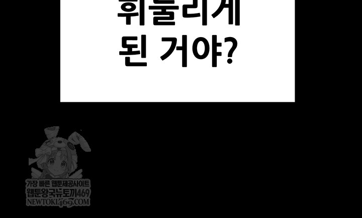 The Man Who Devours Raw - Chapter 83 [photo 40] - MangaPorn