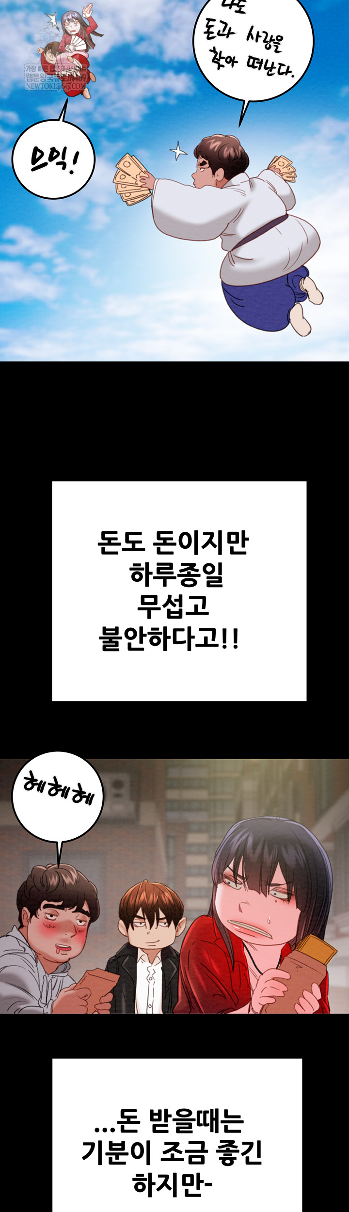 The Man Who Devours Raw - Chapter 83 [photo 42] - MangaPorn