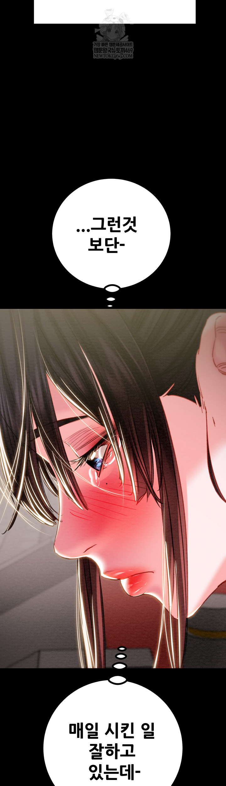 The Man Who Devours Raw - Chapter 83 [photo 43] - MangaPorn