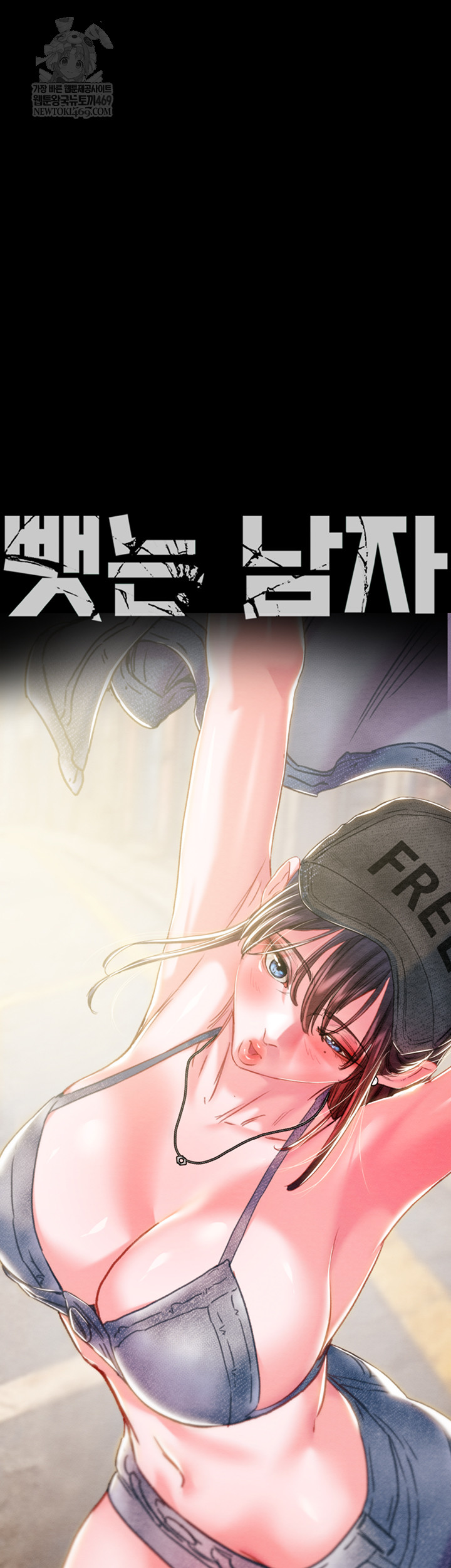 The Man Who Devours Raw - Chapter 83 [photo 5] - MangaPorn