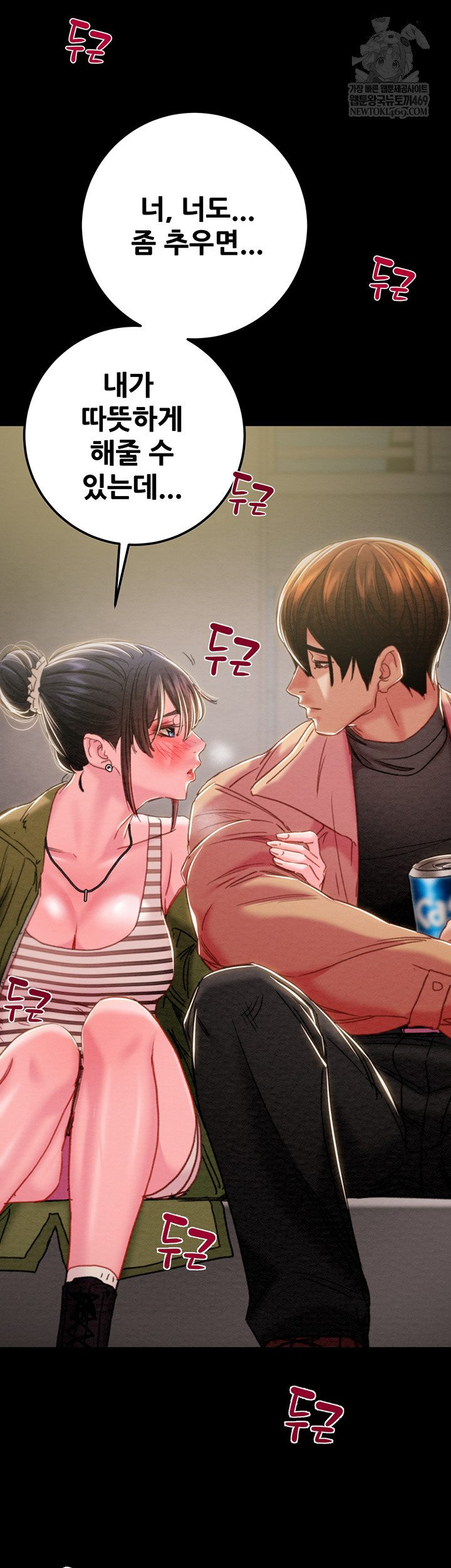 The Man Who Devours Raw - Chapter 83 [photo 51] - MangaPorn