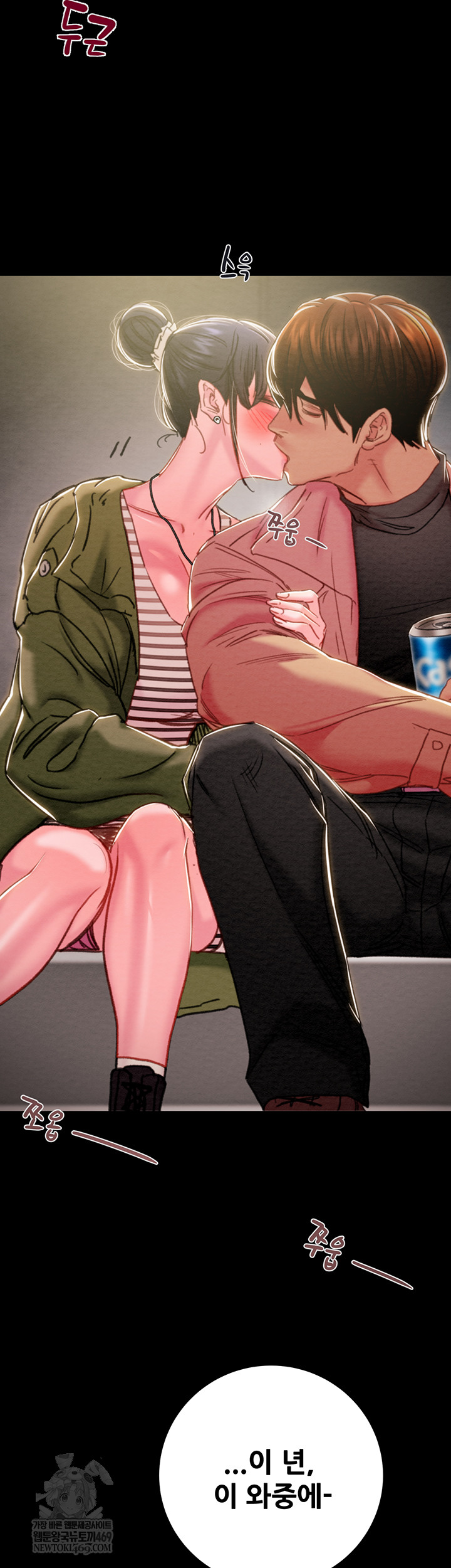 The Man Who Devours Raw - Chapter 83 [photo 52] - MangaPorn