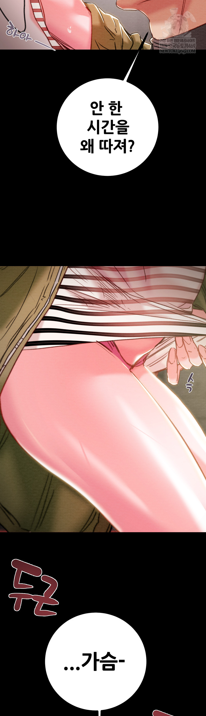 The Man Who Devours Raw - Chapter 83 [photo 58] - MangaPorn