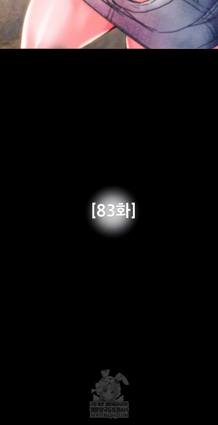 The Man Who Devours Raw - Chapter 83 [photo 6] - MangaPorn