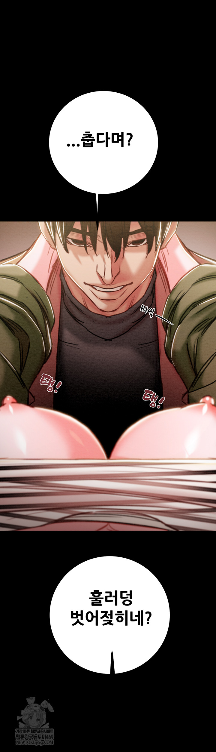 The Man Who Devours Raw - Chapter 83 [photo 61] - MangaPorn