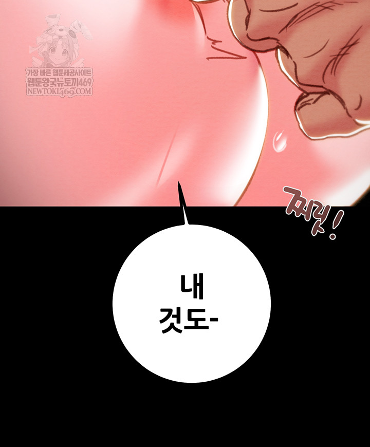 The Man Who Devours Raw - Chapter 83 [photo 70] - MangaPorn