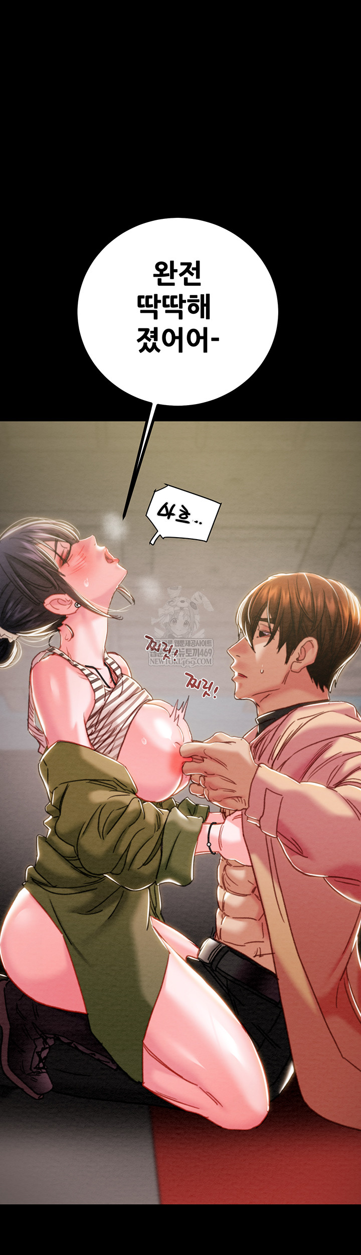 The Man Who Devours Raw - Chapter 83 [photo 71] - MangaPorn