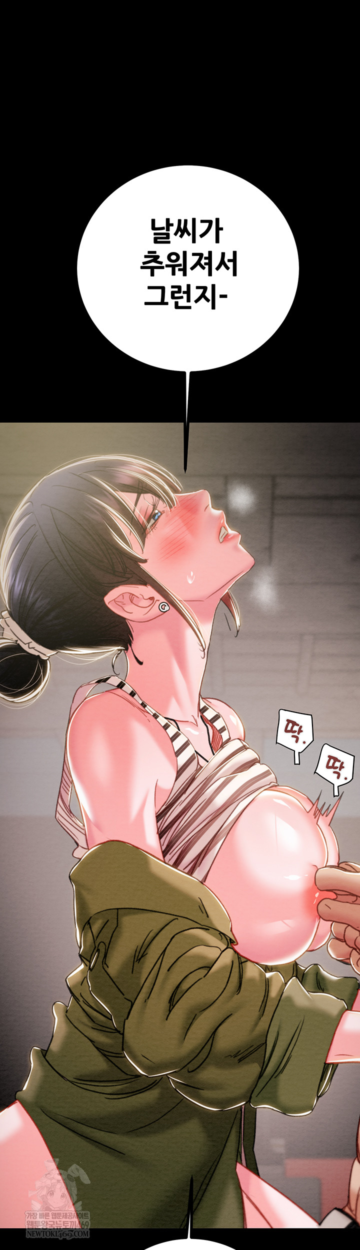 The Man Who Devours Raw - Chapter 83 [photo 72] - MangaPorn