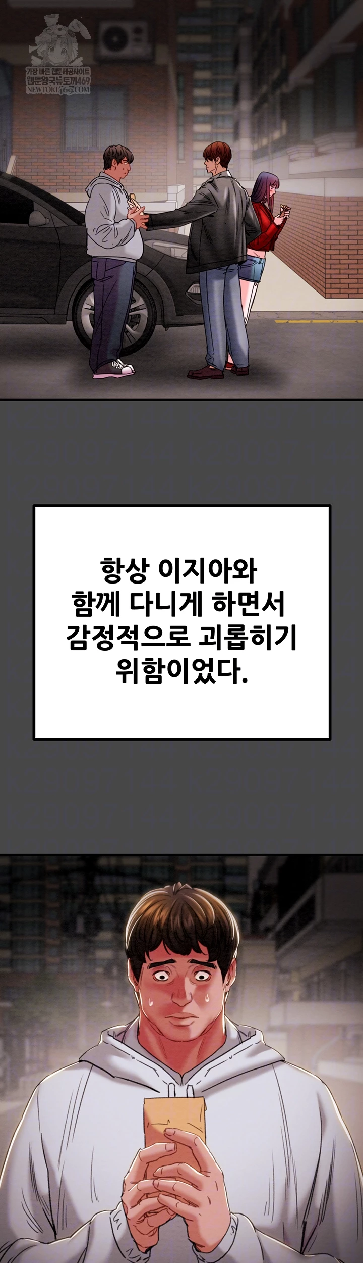 The Man Who Devours Raw - Chapter 83 [photo 9] - MangaPorn