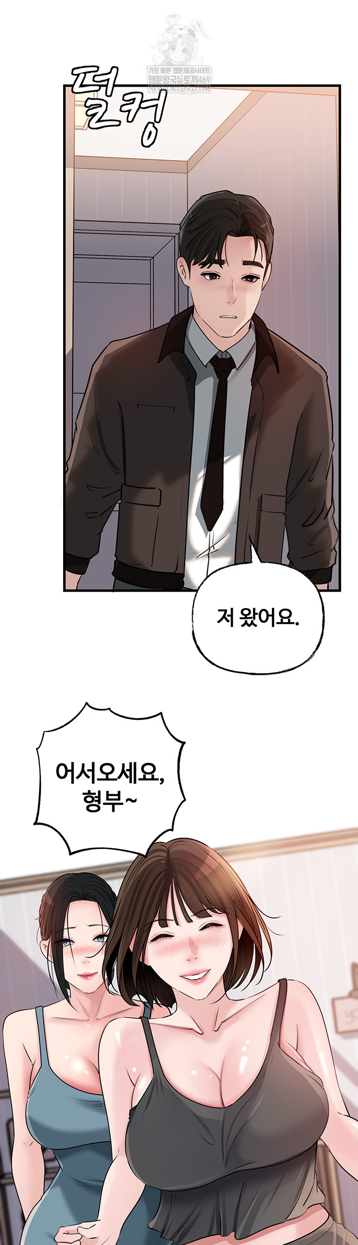 Not the Daughter, but the Mother Raw - Chapter 78 [photo 10] - MangaPorn