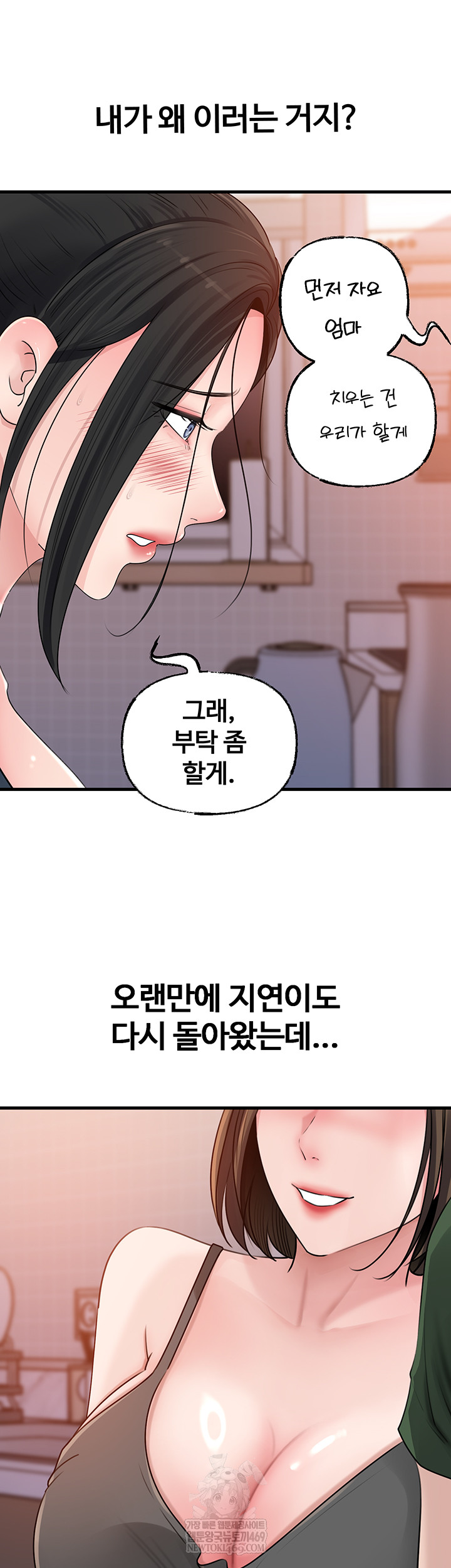 Not the Daughter, but the Mother Raw - Chapter 78 [photo 21] - MangaPorn