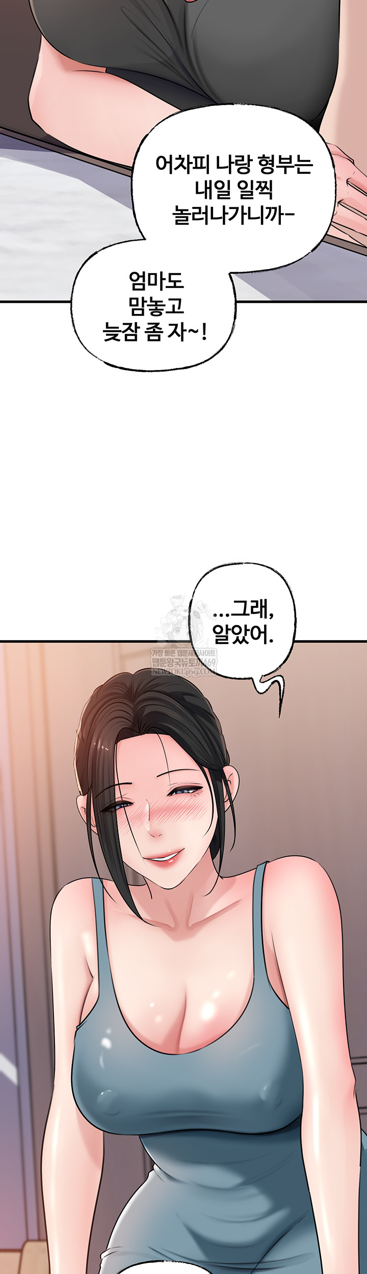 Not the Daughter, but the Mother Raw - Chapter 78 [photo 22] - MangaPorn