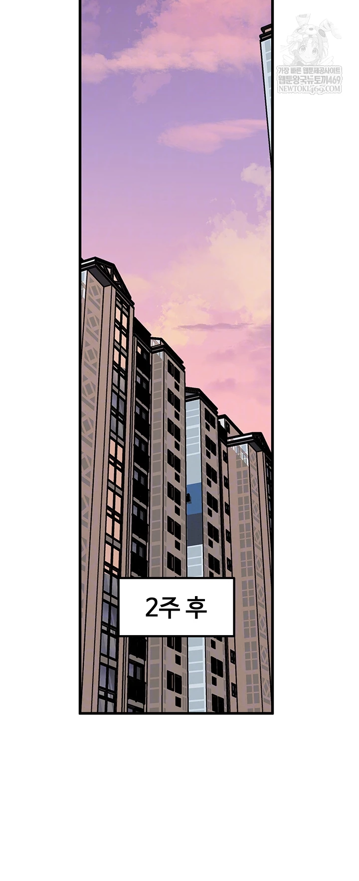 Not the Daughter, but the Mother Raw - Chapter 78 [photo 3] - MangaPorn