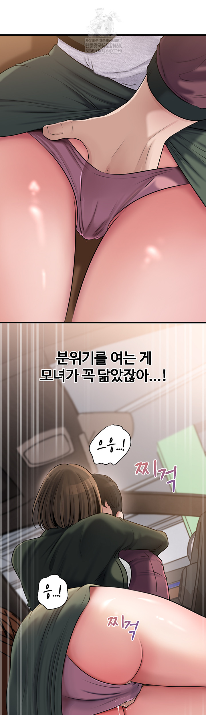 Not the Daughter, but the Mother Raw - Chapter 78 [photo 31] - MangaPorn