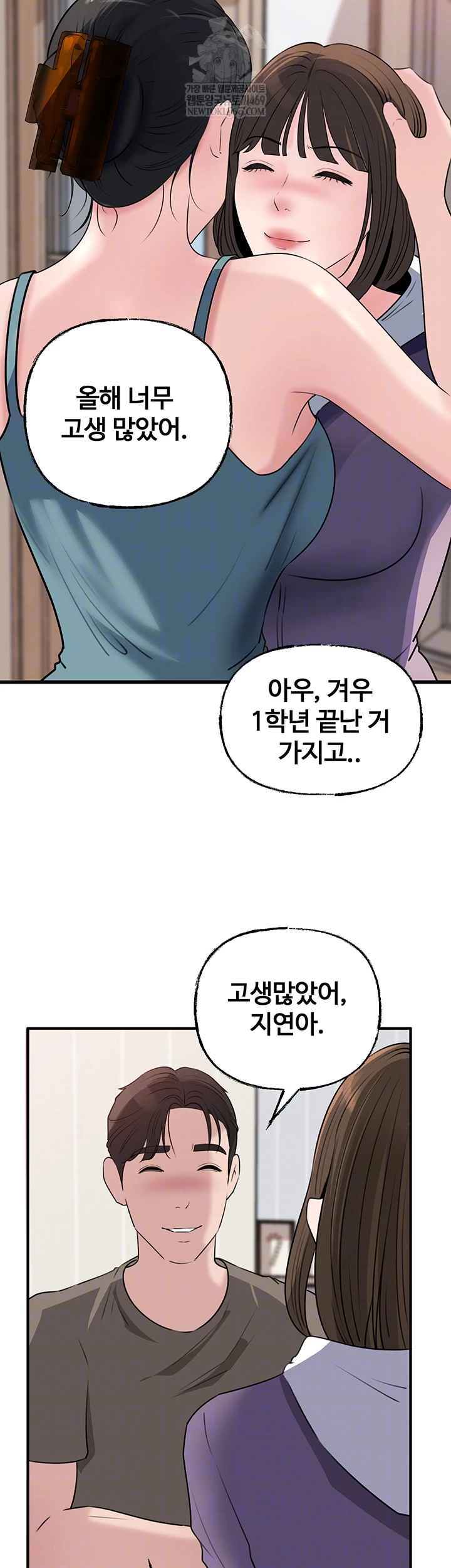 Not the Daughter, but the Mother Raw - Chapter 78 [photo 5] - MangaPorn