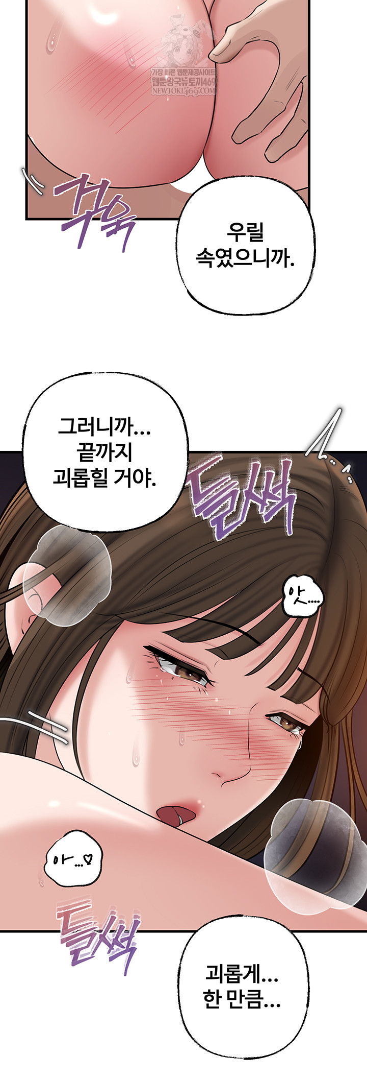 Not the Daughter, but the Mother Raw - Chapter 78 [photo 51] - MangaPorn