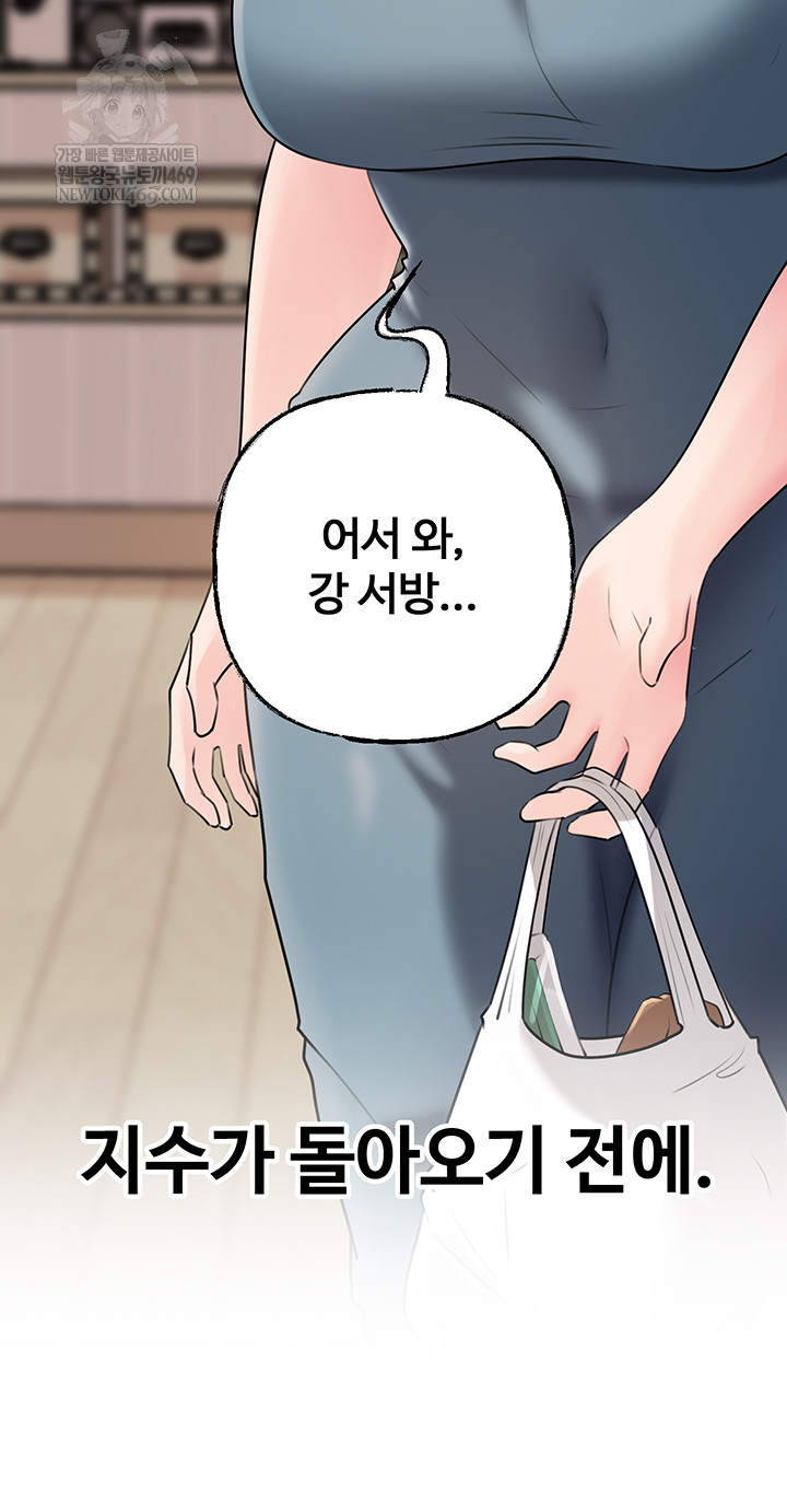 Not the Daughter, but the Mother Raw - Chapter 78 [photo 57] - MangaPorn