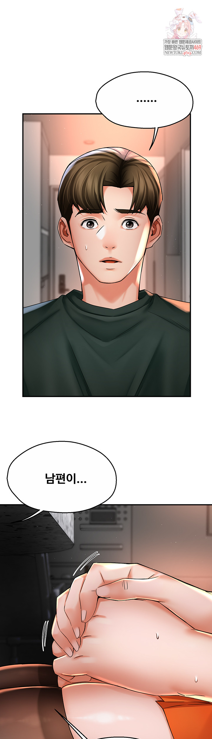 Yogurt Ladies Raw - Chapter 84 [photo 1] - MangaPorn