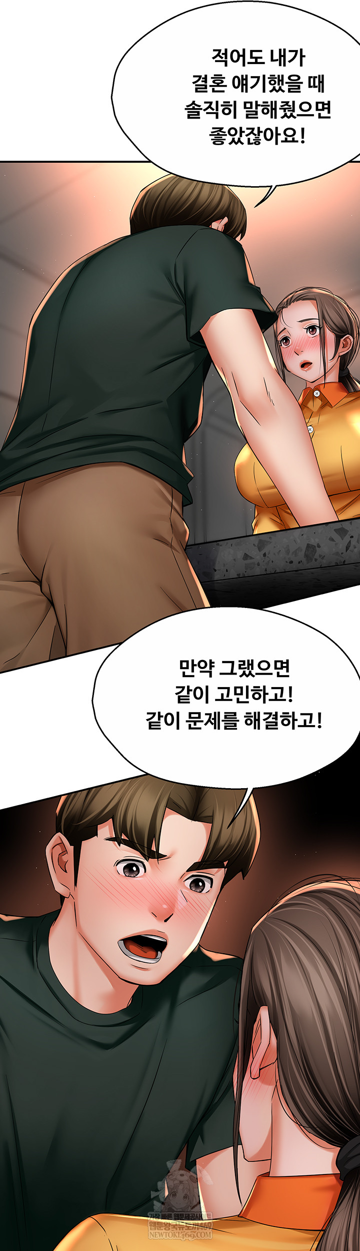 Yogurt Ladies Raw - Chapter 84 [photo 16] - MangaPorn