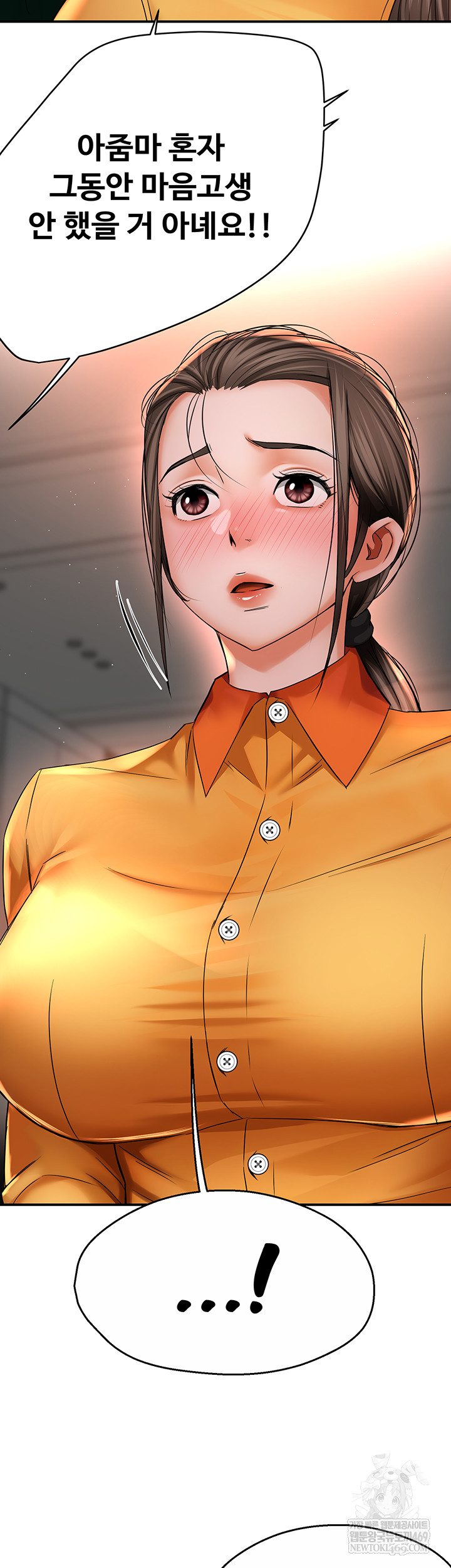 Yogurt Ladies Raw - Chapter 84 [photo 17] - MangaPorn